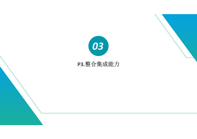 智慧教室建设方案 图片型PDF(28页) 第8页
