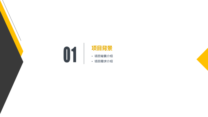 旅游景区项目信息化建设&运营方案 图片型PDF(47页) 第3页