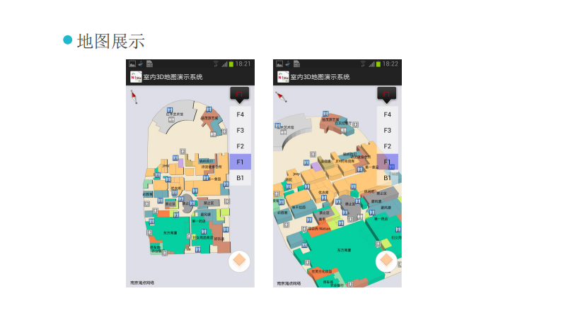 南京淘点&middot;智慧景区解决方案 PDF(33页) 第8页