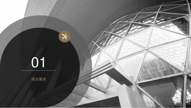 智慧景区定位应用管理平台整体解决方案 图片型PDF(60页) 第2页