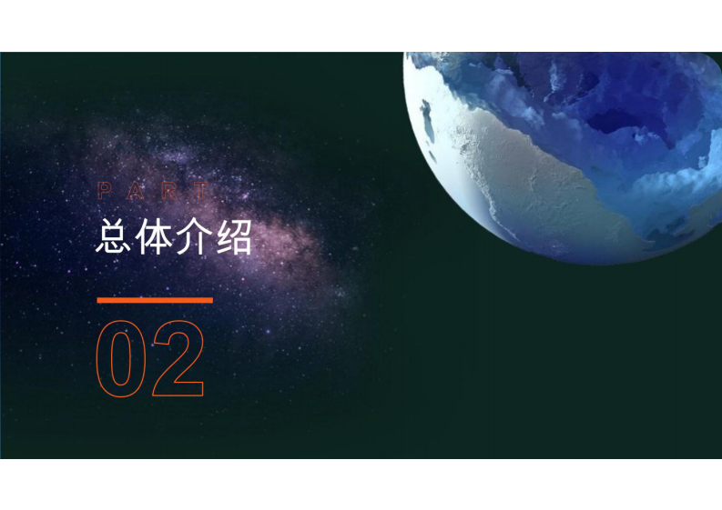 智慧景区解决方案 图片型PDF(43页) 第6页