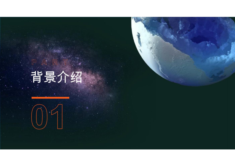 智慧景区解决方案 图片型PDF(43页) 第2页