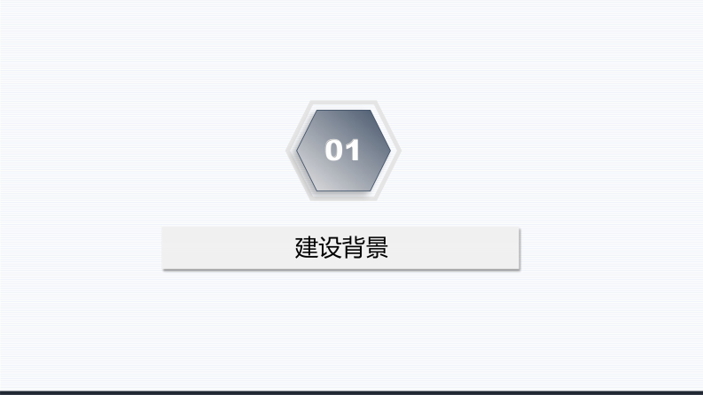 智慧景区总体解决方案 图片型PDF(50页) 第3页