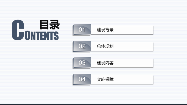 智慧景区总体解决方案 图片型PDF(50页) 第2页