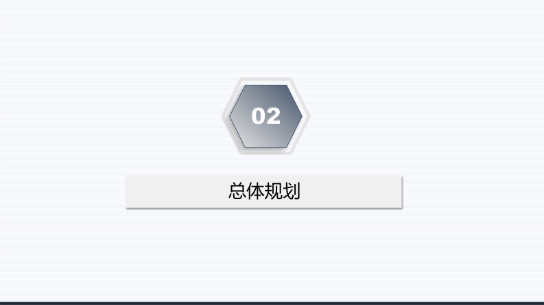 智慧景区总体解决方案 图片型PDF(50页) 第7页