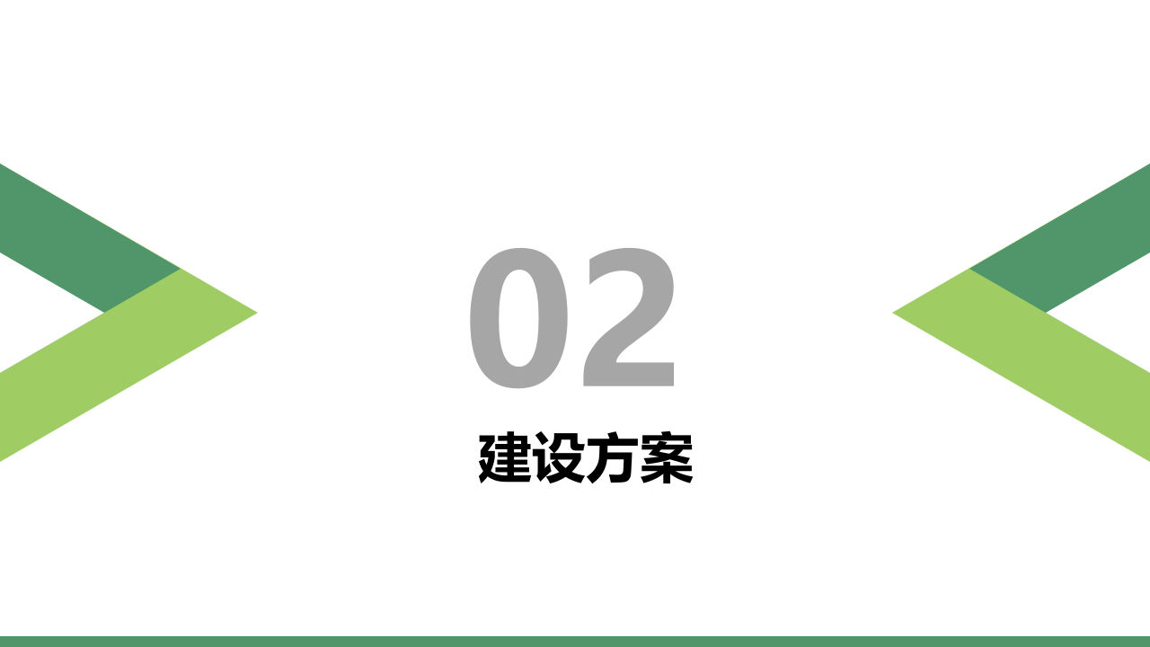 智能云&mdash;&mdash;智慧教育智能化解决方案 PPT(72页) 第6页