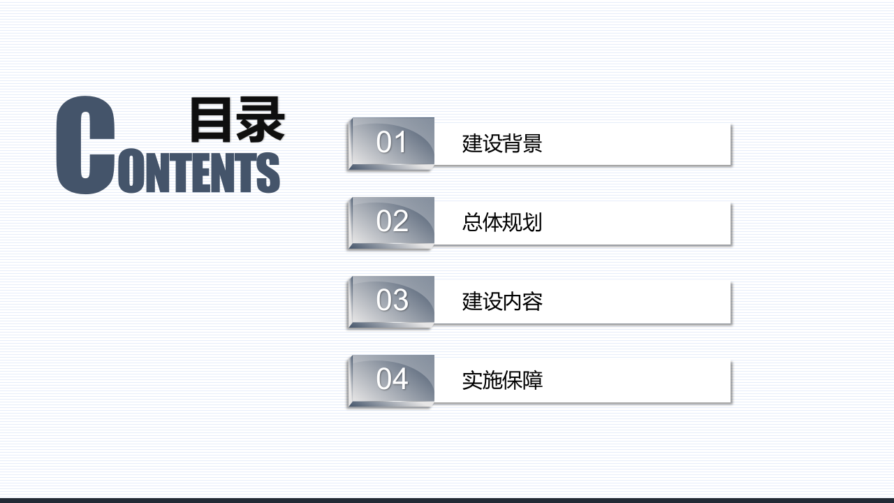 智慧景区总体解决方案 PPT(51页) 第2页