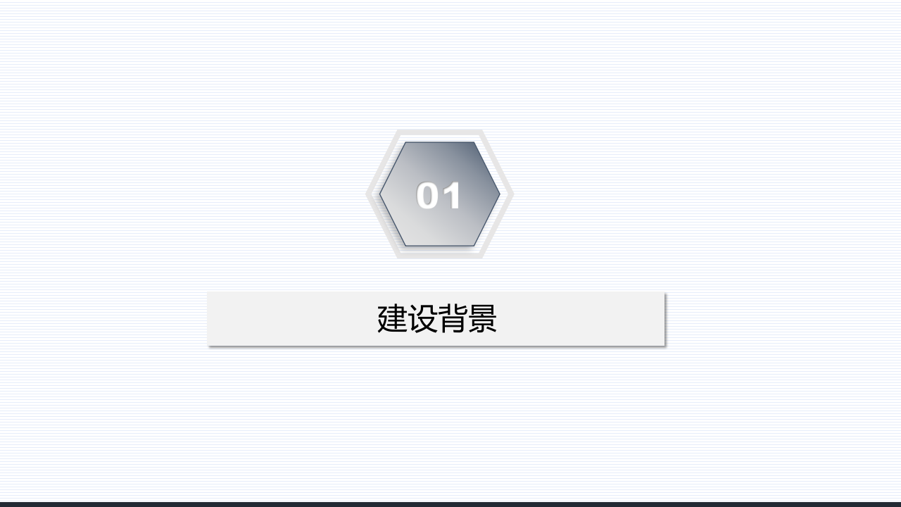 智慧景区总体解决方案 PPT(51页) 第3页
