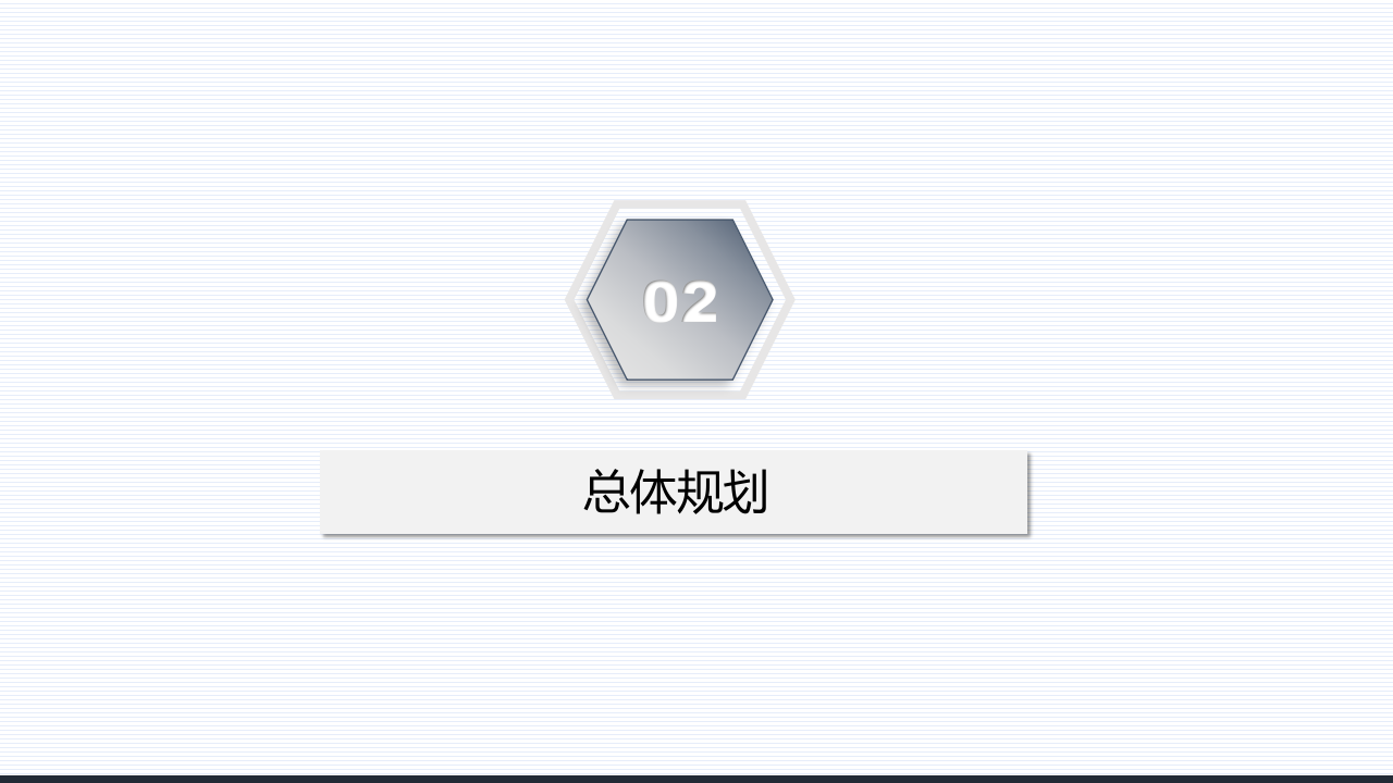 智慧景区总体解决方案 PPT(51页) 第7页