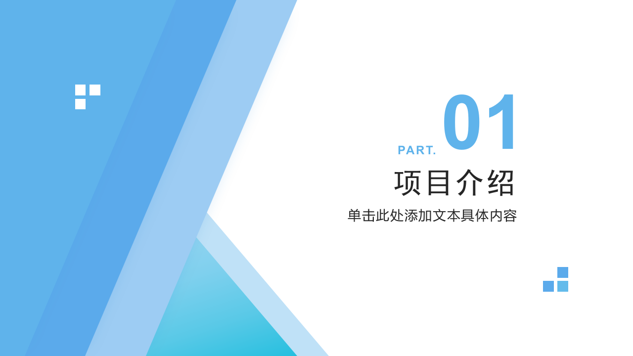 集中供热培训课件 PPT(22页) 第3页