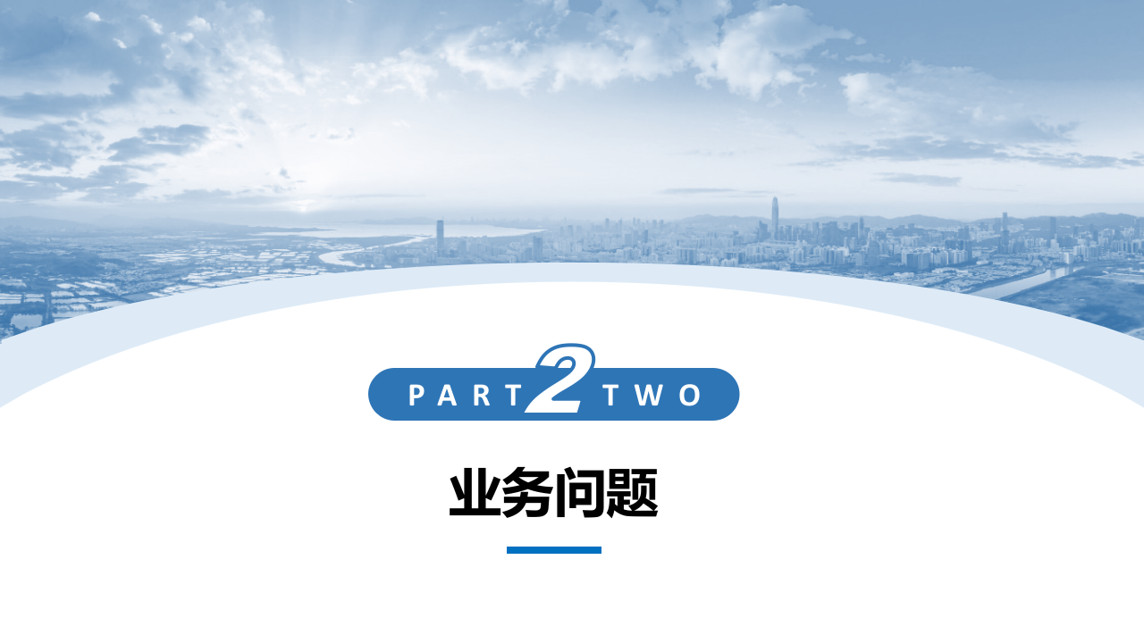 智慧水库管理平台解决方案 PPT(26页) 第7页