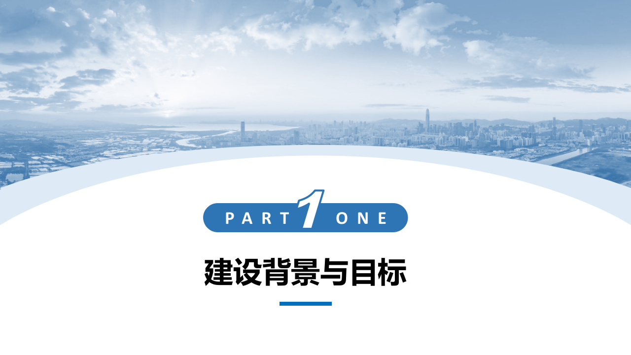 智慧水库管理平台解决方案 PPT(26页) 第3页