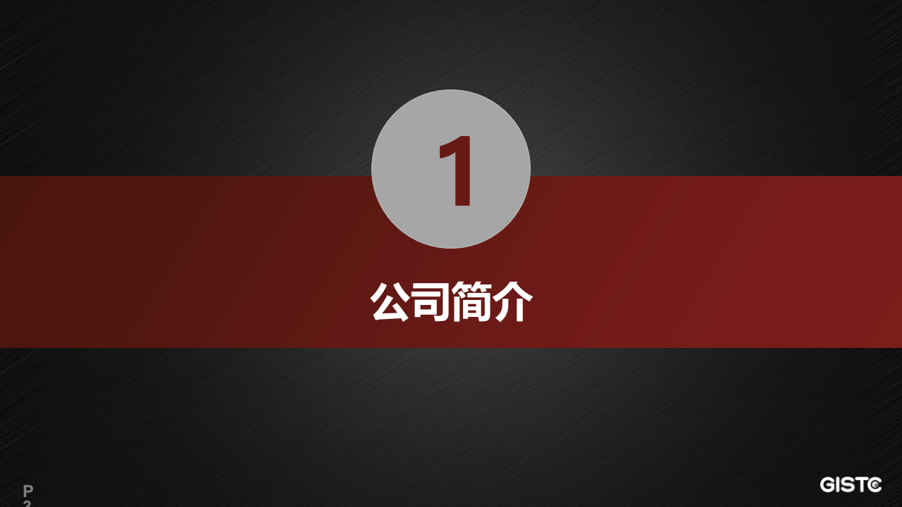 数字孪生水利工程应用实践 PPT(27页) 第3页