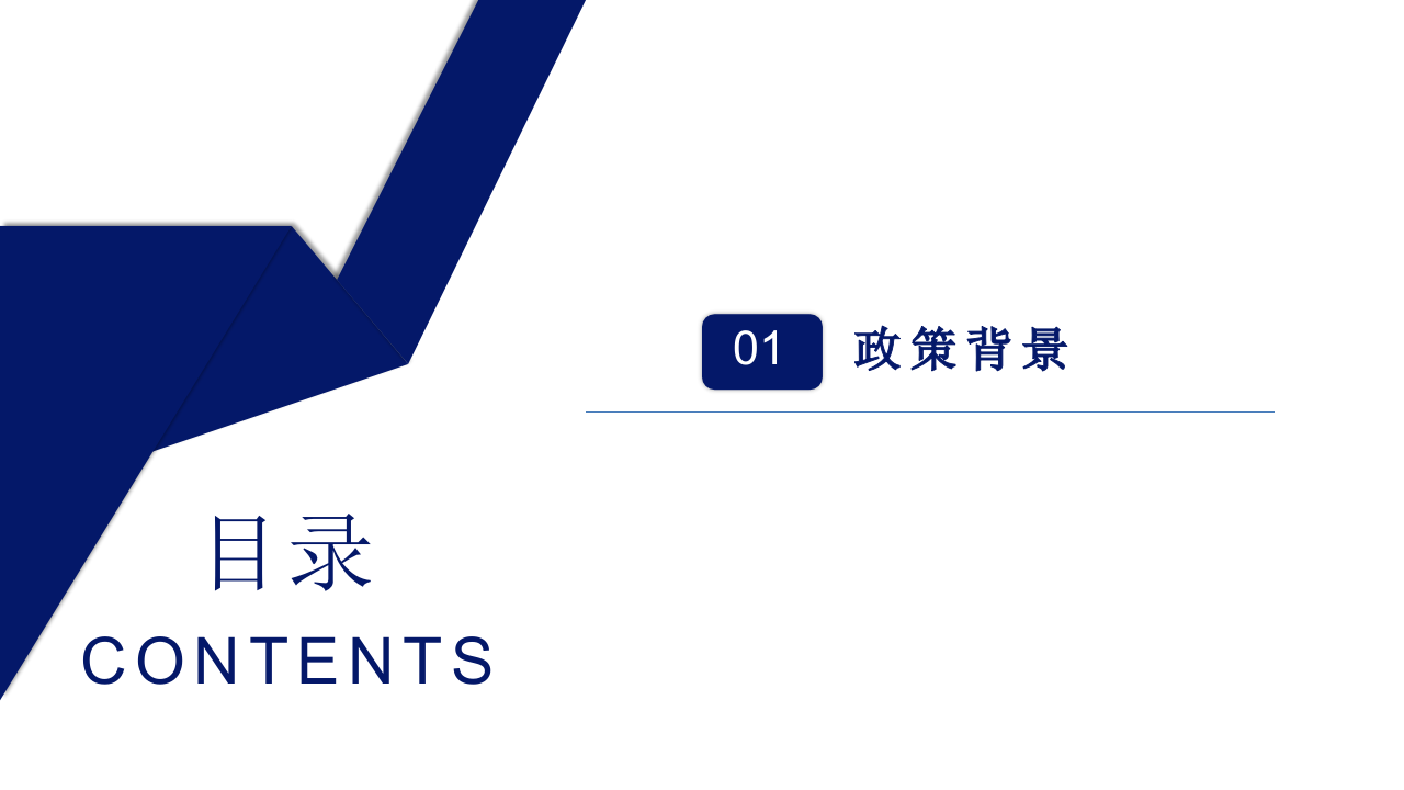 智慧水务解决方案2024.09.03 PPT(56页) 第3页