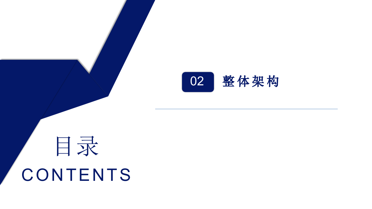 智慧水务解决方案2024.09.03 PPT(56页) 第6页