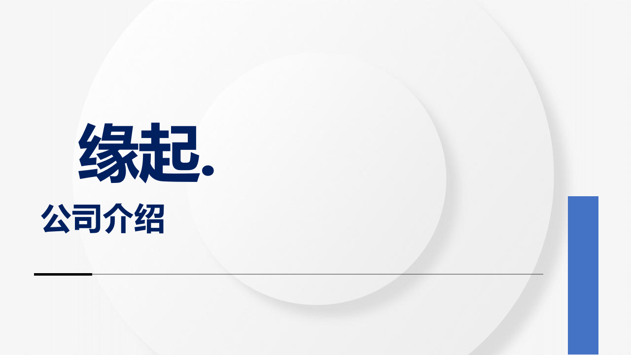 博铭维·城镇内涝治理与给排水管网智慧运维 PPT(43页) 第3页
