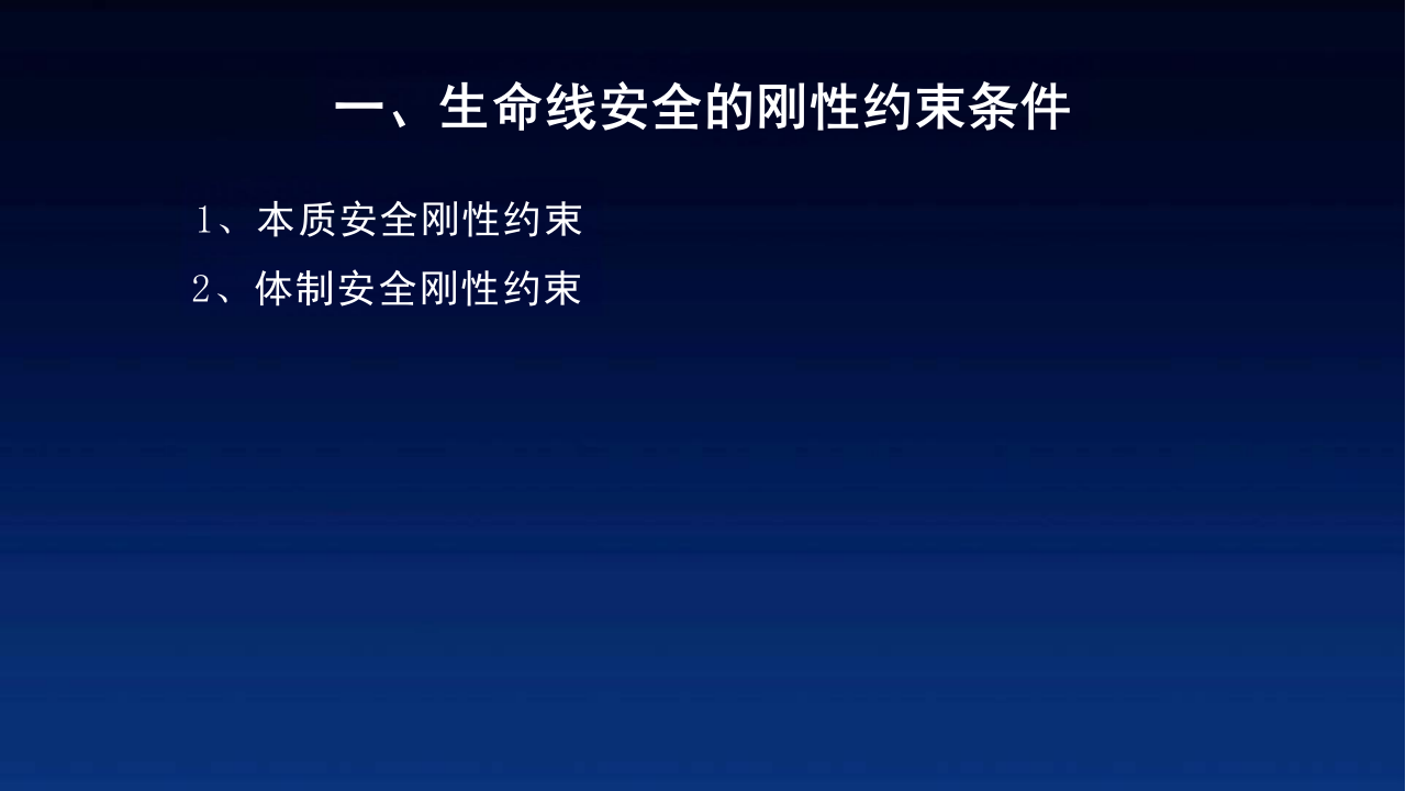 新技术守护&ldquo;城市生命线&rdquo;方法 PPT(52页) 第3页