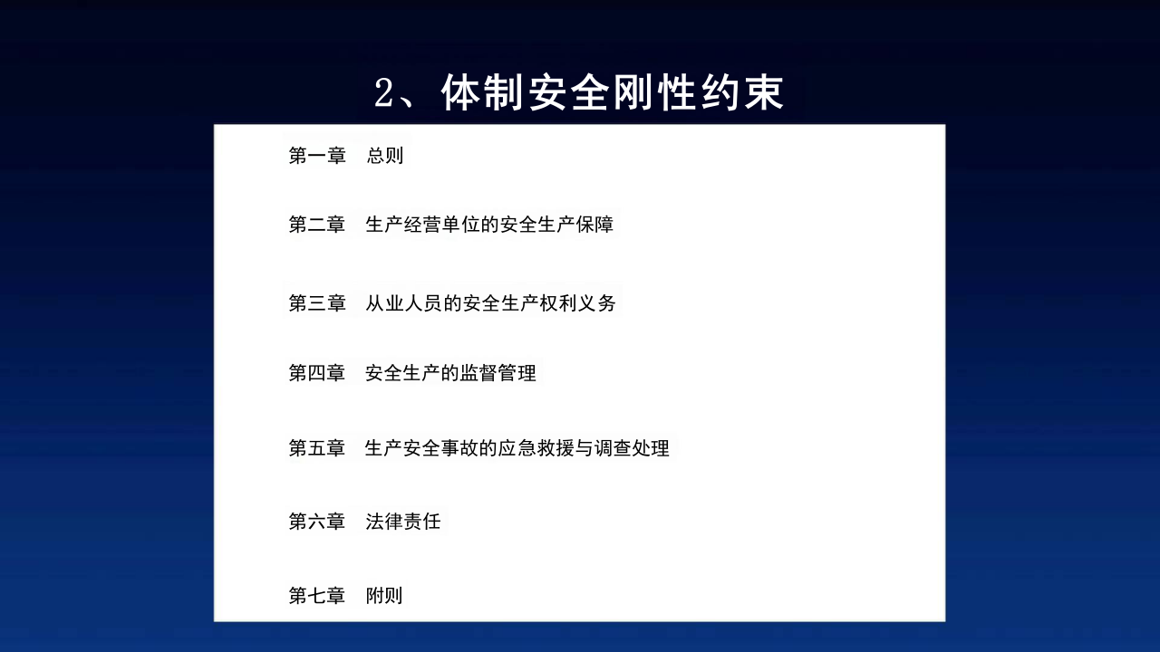 新技术守护&ldquo;城市生命线&rdquo;方法 PPT(52页) 第6页