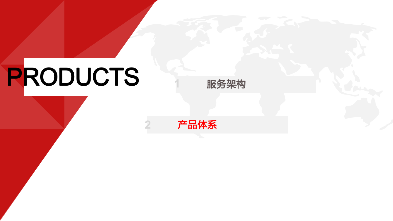 新一代智慧校园整体架构 智慧校园.微生态.中台战略 PPT(46页) 第7页