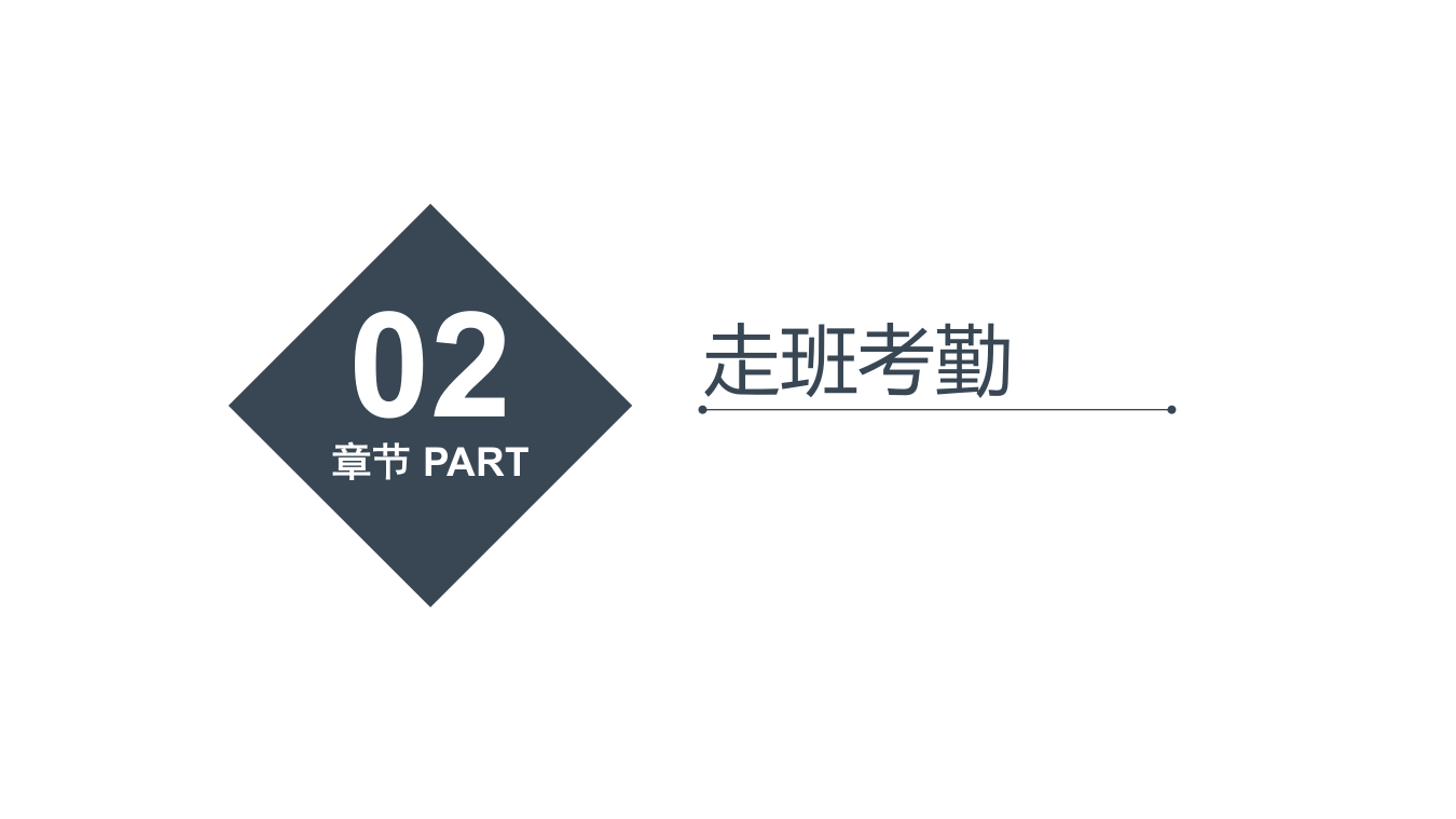 智慧校园感知物联应用设计方案 PPT(29页) 第6页