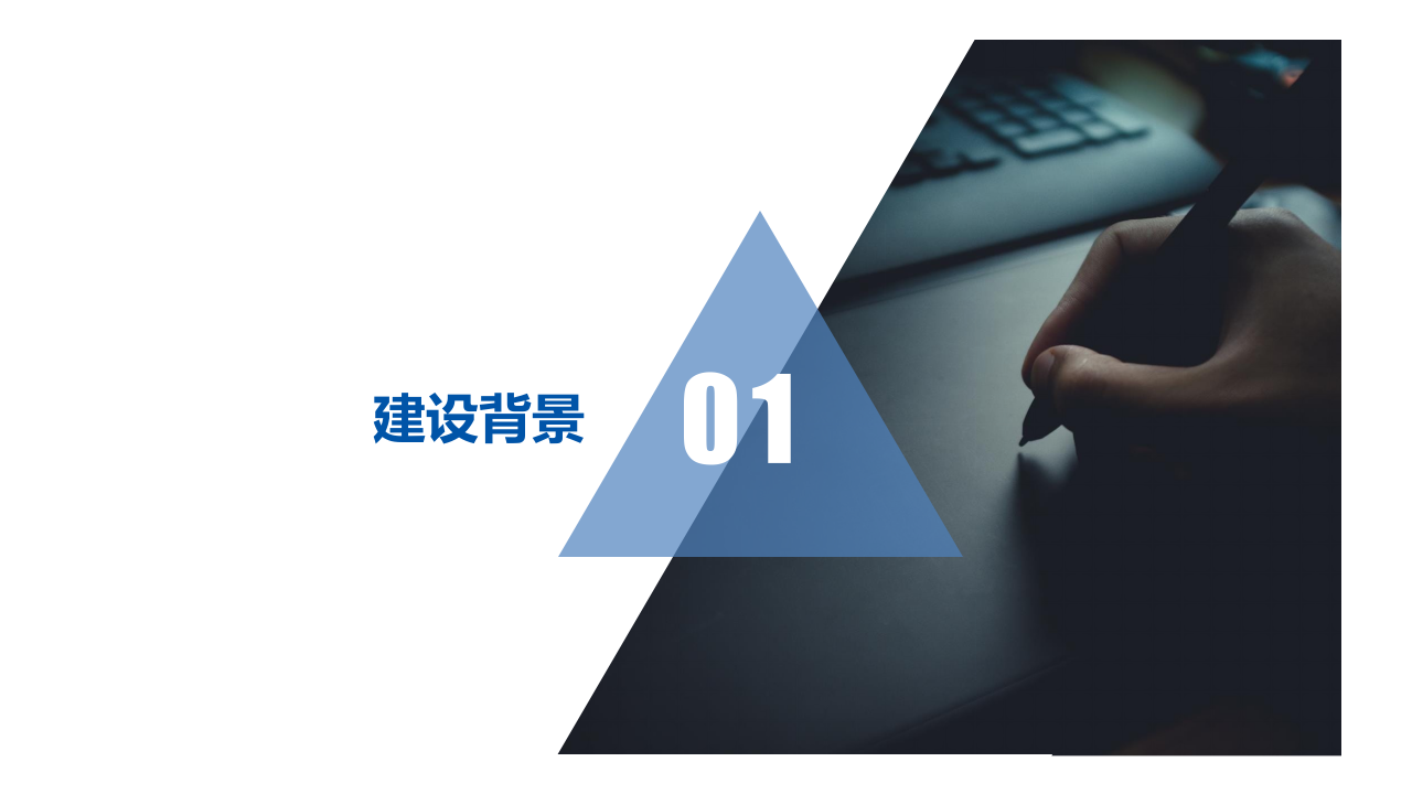 中职院校数字智慧校园建设整体解决方案 PPT(79页) 第3页