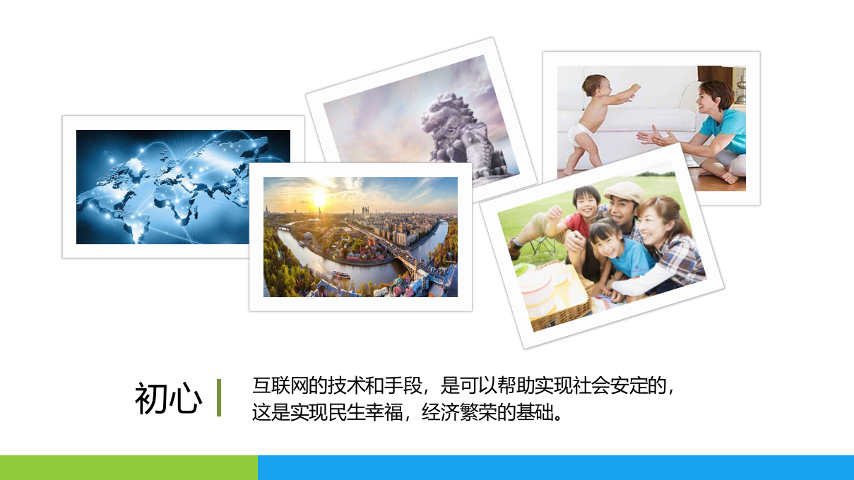 云上公安，数据强警——公安大数据应用解决方案 PPT(76页) 第3页