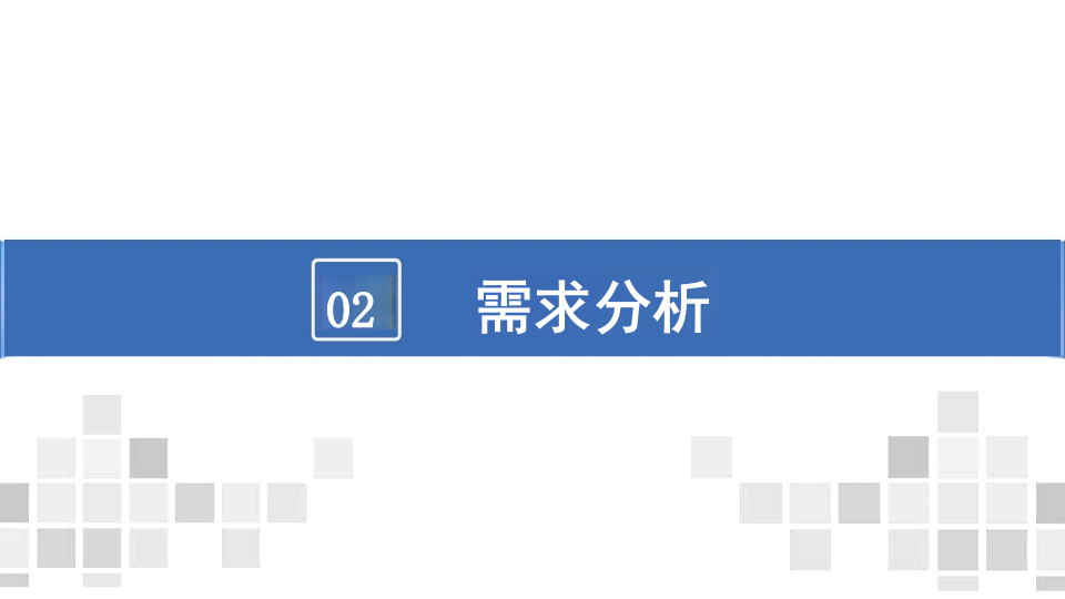 智慧公安信息化建设解决方案 PPT(63页) 第6页