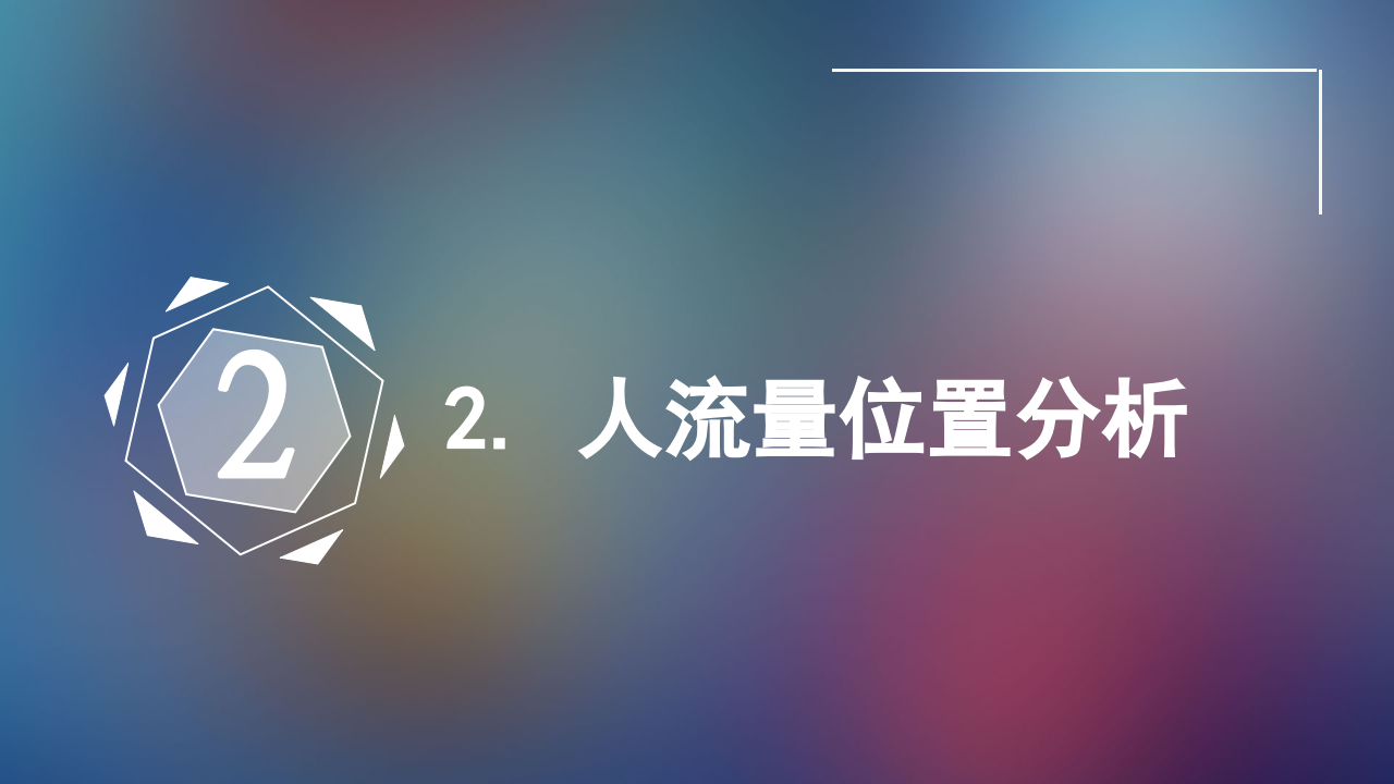 智慧公安警务集成系统开发解决方案 PPT(11页) 第5页